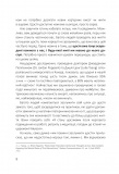 Посібник зі щастя: як наповнити своє життя достатком і радістю. Зображення №6