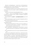 Посібник зі щастя: як наповнити своє життя достатком і радістю. Зображення №8