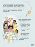 Моє тіло змінюється: путівник по дорослішанню для дівчат. Зображення №3