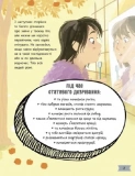 Моє тіло змінюється: путівник по дорослішанню для дівчат. Зображення №5