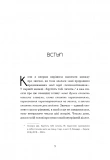 Не мона. Відмовся від поганих звичок, віднайди силу духу і стань господарем свого життя!. Изображение №2