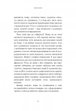 Не мона. Відмовся від поганих звичок, віднайди силу духу і стань господарем свого життя!. Изображение №4