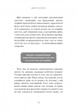 Не мона. Відмовся від поганих звичок, віднайди силу духу і стань господарем свого життя!. Изображение №5