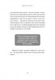 Не мона. Відмовся від поганих звичок, віднайди силу духу і стань господарем свого життя!. Изображение №9