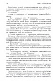 Ритм війни. Хроніки Буресвітла. Книга 4. Изображение №5