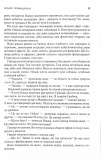 Ритм війни. Хроніки Буресвітла. Книга 4. Изображение №8