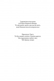 Книжкова баржа. Роман. Зображення №3