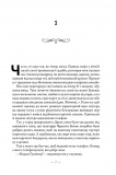 Книжкова баржа. Роман. Зображення №5