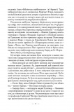 Книжкова баржа. Роман. Зображення №9
