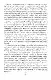 Острів напередодні (Зібрання творів У.Еко). Зображення №3