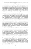 Острів напередодні (Зібрання творів У.Еко). Зображення №4