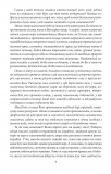 Острів напередодні (Зібрання творів У.Еко). Зображення №5