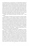 Острів напередодні (Зібрання творів У.Еко). Зображення №6