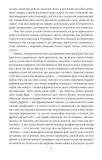 Острів напередодні (Зібрання творів У.Еко). Зображення №7