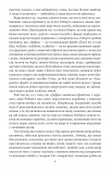 Острів напередодні (Зібрання творів У.Еко). Зображення №8