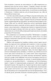 Острів напередодні (Зібрання творів У.Еко). Зображення №9