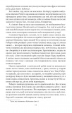 Острів напередодні (Зібрання творів У.Еко). Зображення №10