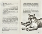 Діти лісу. Таємниця Голлі. Книга 3. Зображення №4