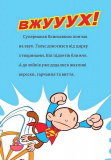 DC Super-Pets. Мавпячий шал у парку розваг. Зображення №4 DC Super-Pets. Мавпячий шал у парку розваг. Зображення №4