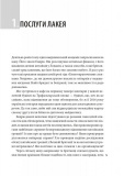 Світовий лакей. Як Британія стала служницею олігархів, податкових шахраїв, клептократів і злочинців. Изображение №2