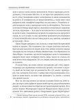 Світовий лакей. Як Британія стала служницею олігархів, податкових шахраїв, клептократів і злочинців. Изображение №3