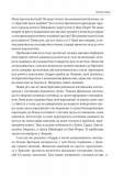 Світовий лакей. Як Британія стала служницею олігархів, податкових шахраїв, клептократів і злочинців. Изображение №4