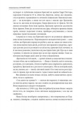 Світовий лакей. Як Британія стала служницею олігархів, податкових шахраїв, клептократів і злочинців. Изображение №5