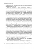 Світовий лакей. Як Британія стала служницею олігархів, податкових шахраїв, клептократів і злочинців. Изображение №7