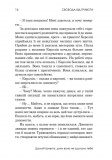 Свобода від тривоги. Здолай тривогу, доки вона не здолала тебе. Зображення №5