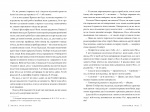 Угода. Зображення №3