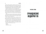 Необхідні речі. Зображення №5