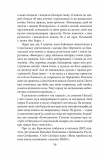 Білоруський Донбаc. Зображення №9