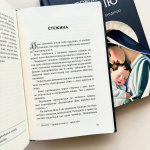 Розповім тобі про Марію: 31 історія про Богородицю. Изображение №4