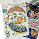 На небі зірка ясна засіяла: Паперові прикраси на ялинку. Зображення №2