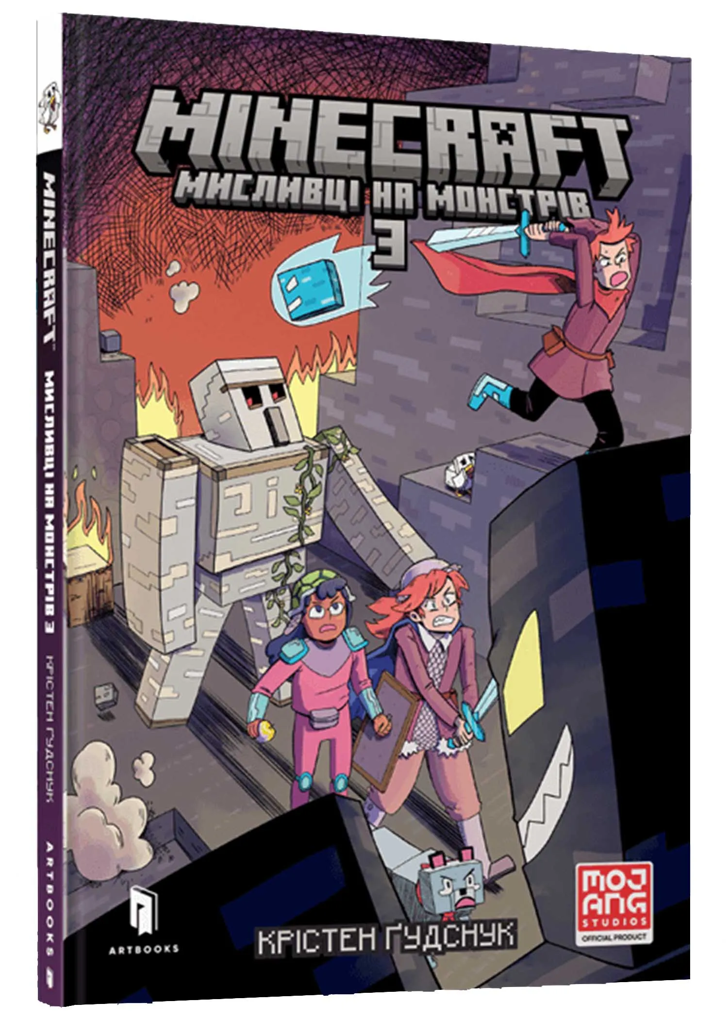 MINECRAFT Мисливці на монстрів 3 MINECRAFT Мисливці на монстрів 3