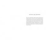 Останній потяг до Лондона. Изображение №2