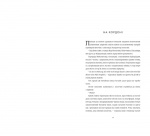 Останній потяг до Лондона. Изображение №4