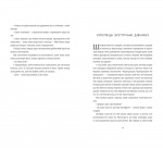 Останній потяг до Лондона. Изображение №6