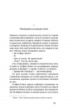 Жанна батальйонерка. Зображення №7