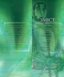 Сага про Вінланд. Том 2. Зображення №4