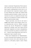 Мемуари лісу. Том 3. Дух зими. Изображение №3 Мемуари лісу. Том 3. Дух зими. Изображение №3