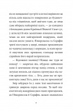 Мемуари лісу. Том 3. Дух зими. Изображение №4 Мемуари лісу. Том 3. Дух зими. Изображение №4