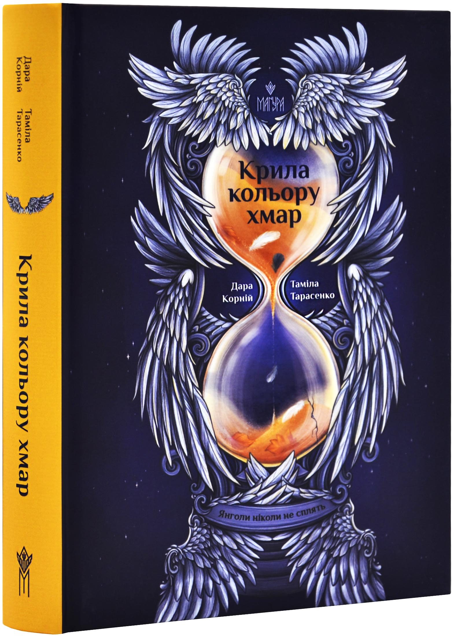 Крила кольору хмар Крила кольору хмар