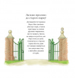 Рятівний загін. Історії парку Персі. Изображение №2