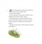 Рятівний загін. Історії парку Персі. Изображение №3