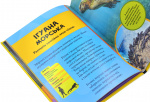 National Geographic. Моя перша енциклопедія. Рептилії та амфібії. Изображение №3