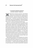 П'ята дисципліна. Майстерність та практика зростання організації. Изображение №3