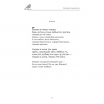 Тобі. Изображение №1