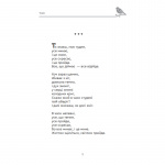 Тобі. Изображение №2