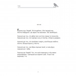 Тобі. Изображение №3